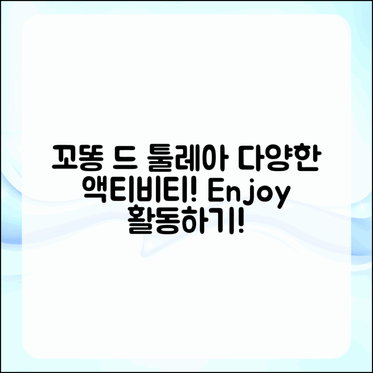 꼬똥 드 툴레아에서 다양하게 액티비티 즐기는 법은?