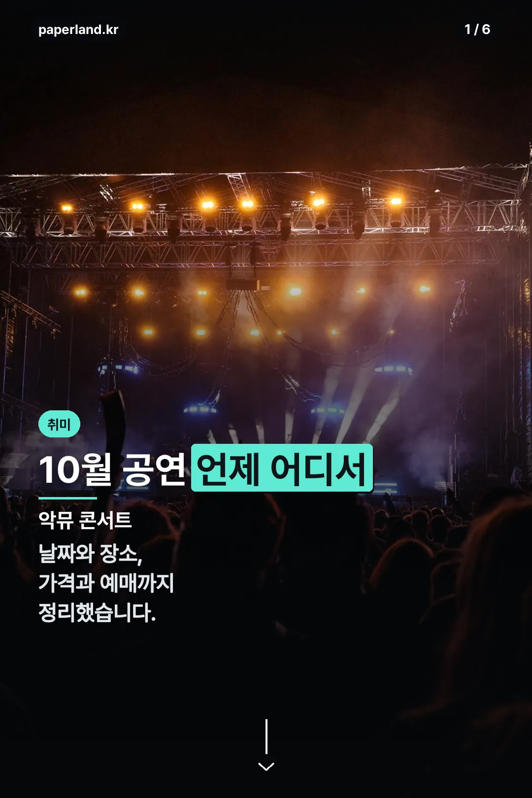 악뮤 콘서트 표지