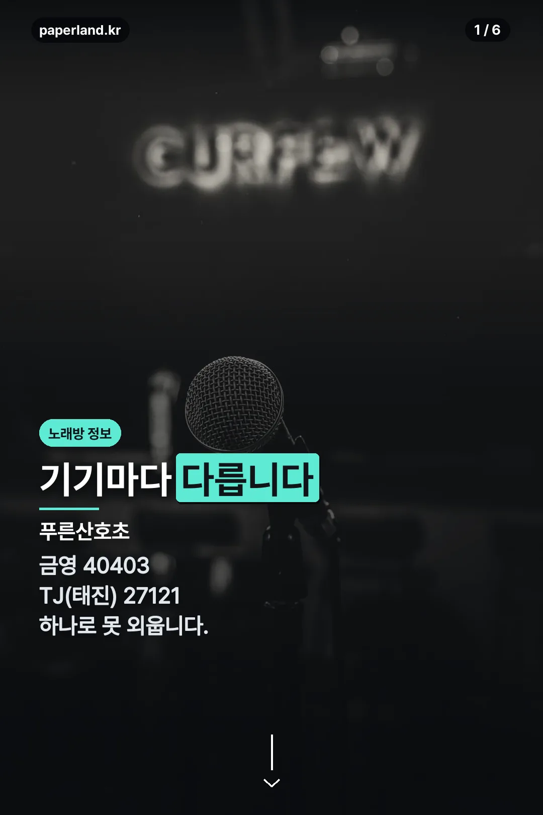 푸른산호초 표지