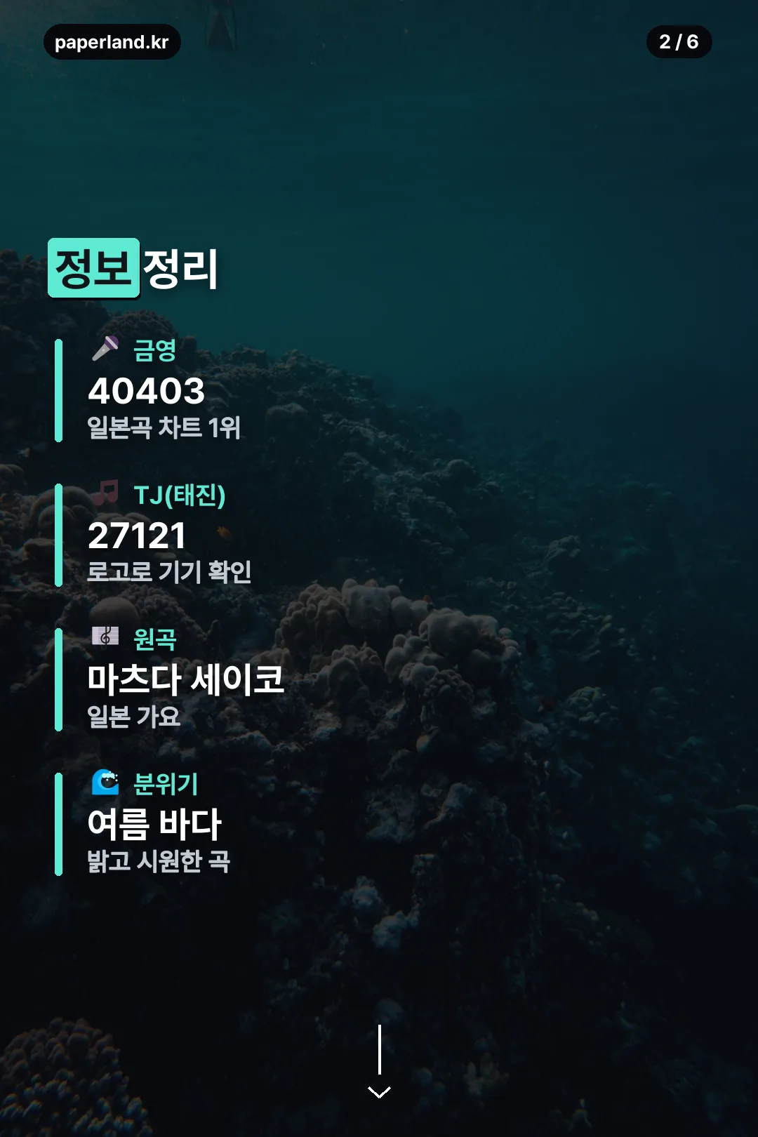 번호 정리