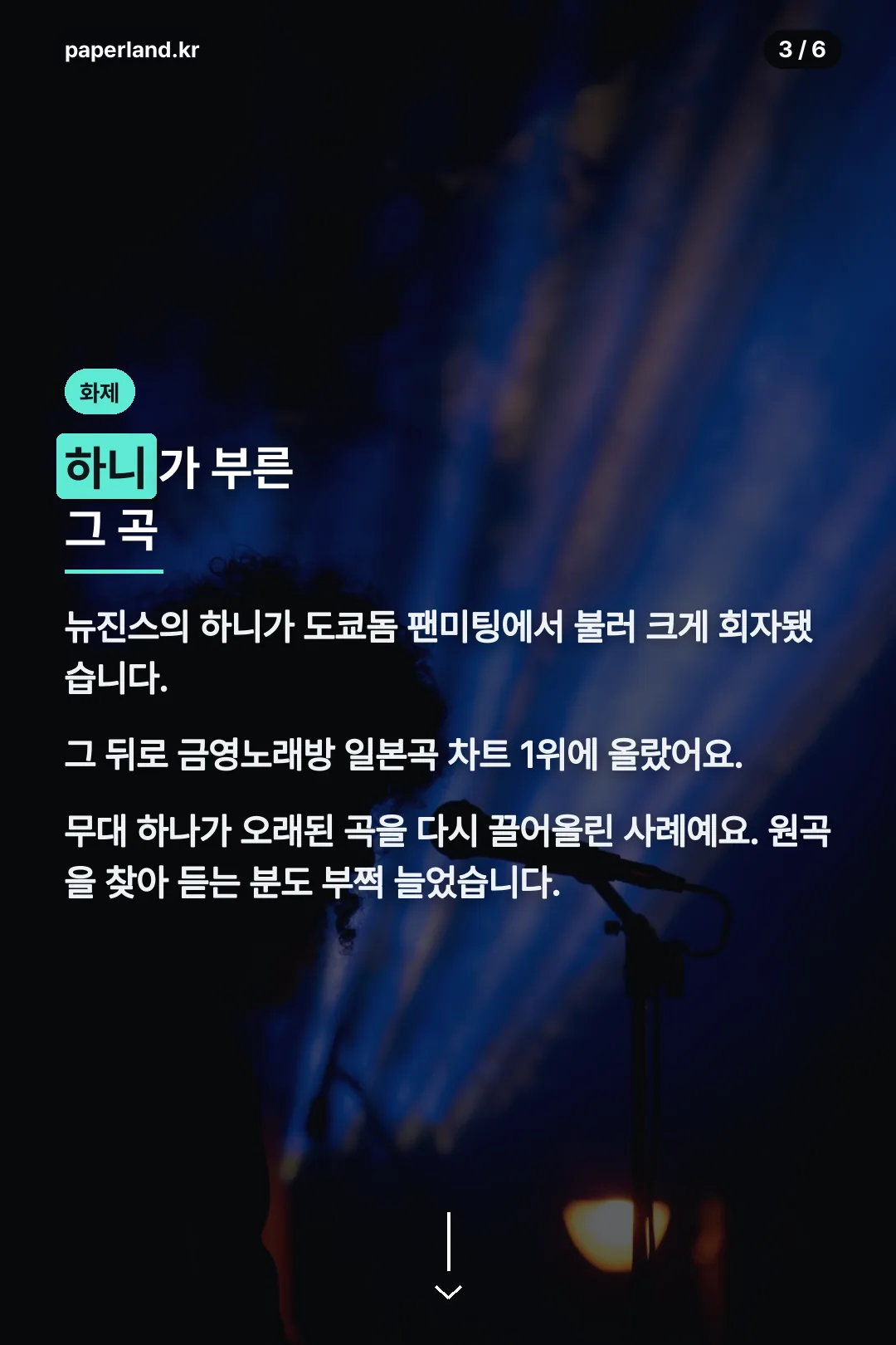 화제가 된 이유
