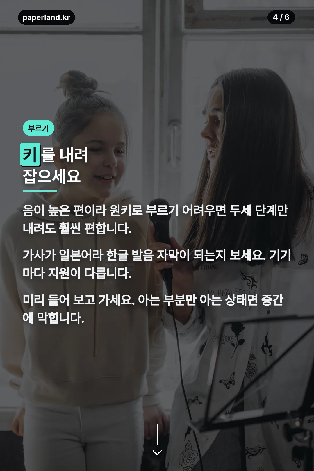 부르는 요령