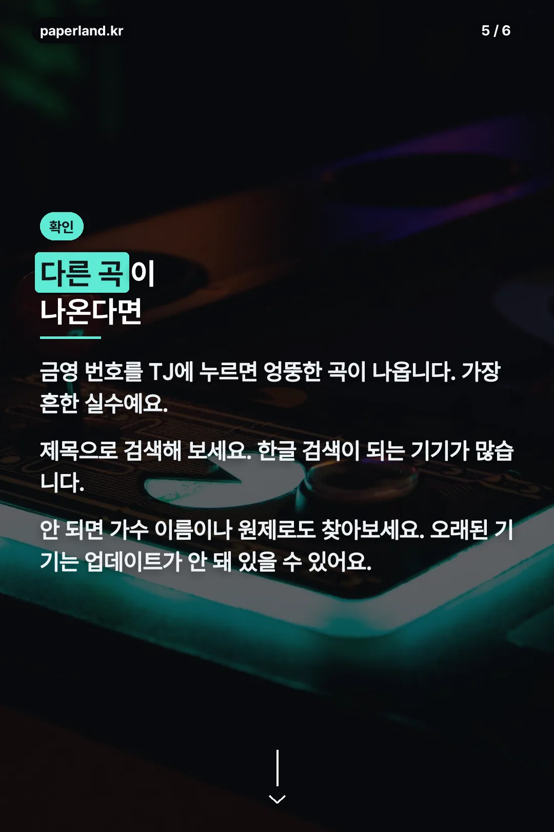 못 찾을 때