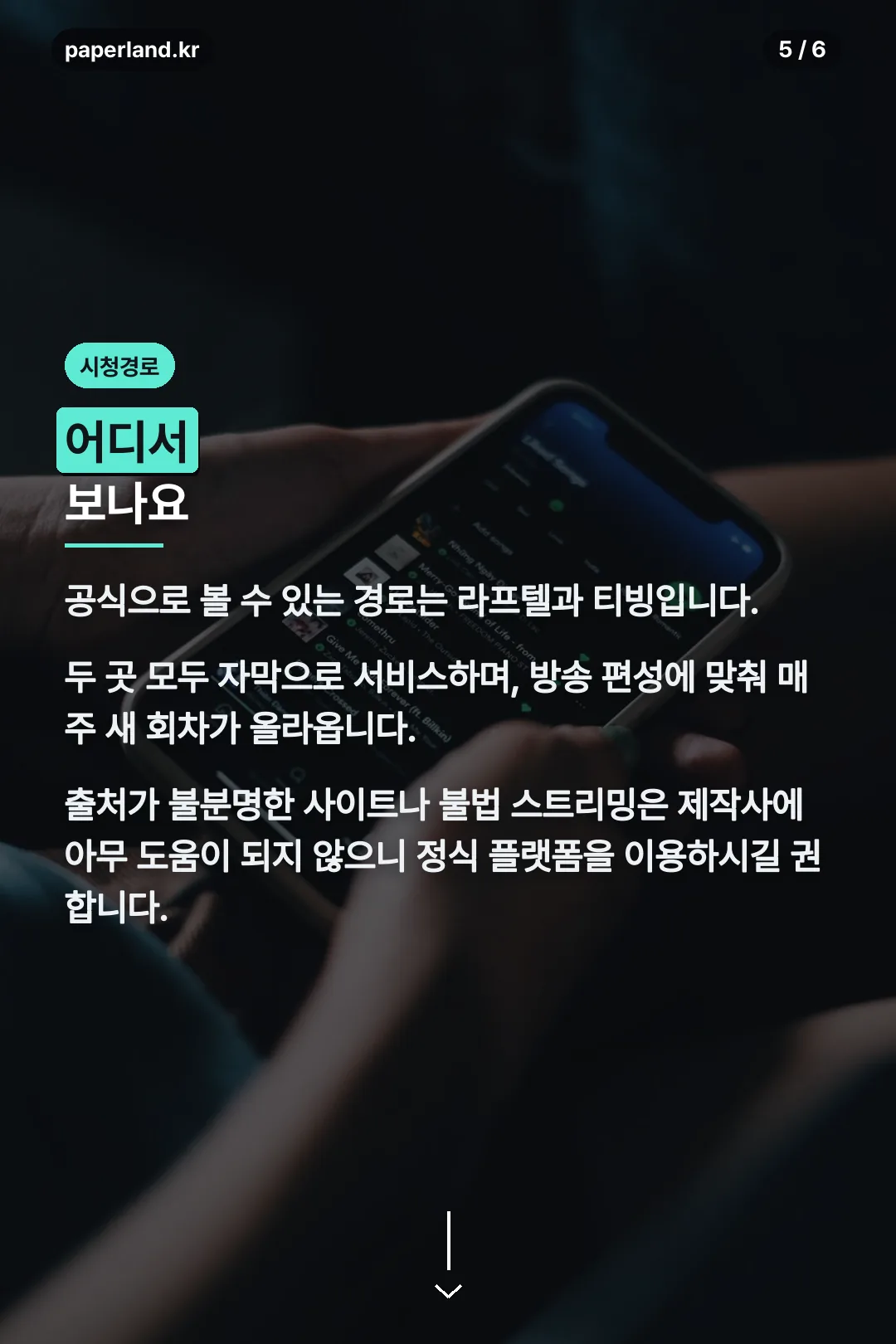 한국 시청 경로