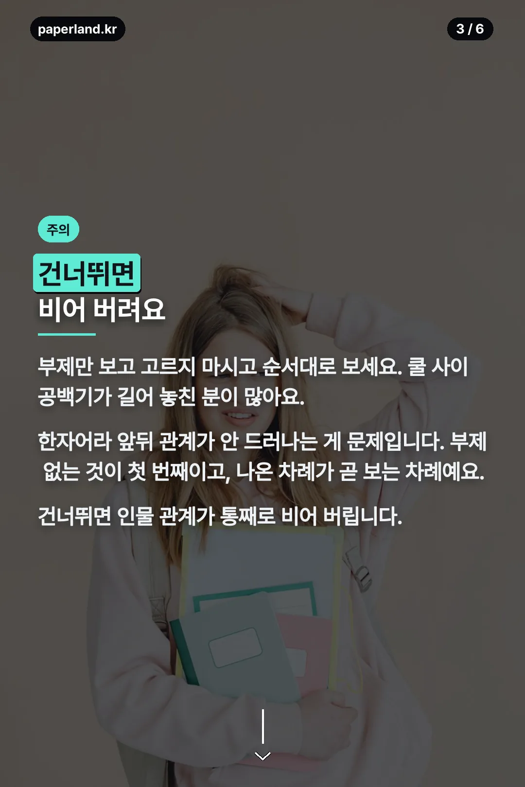 순서 주의