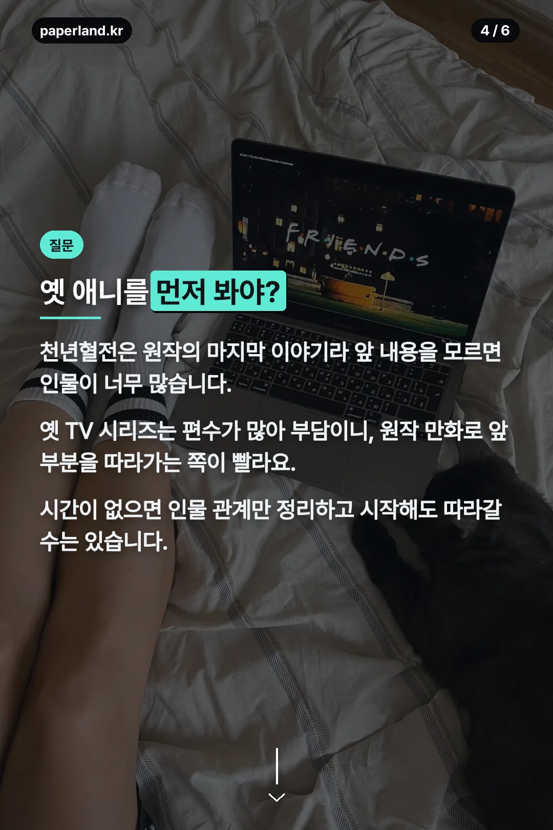 옛 시리즈 질문