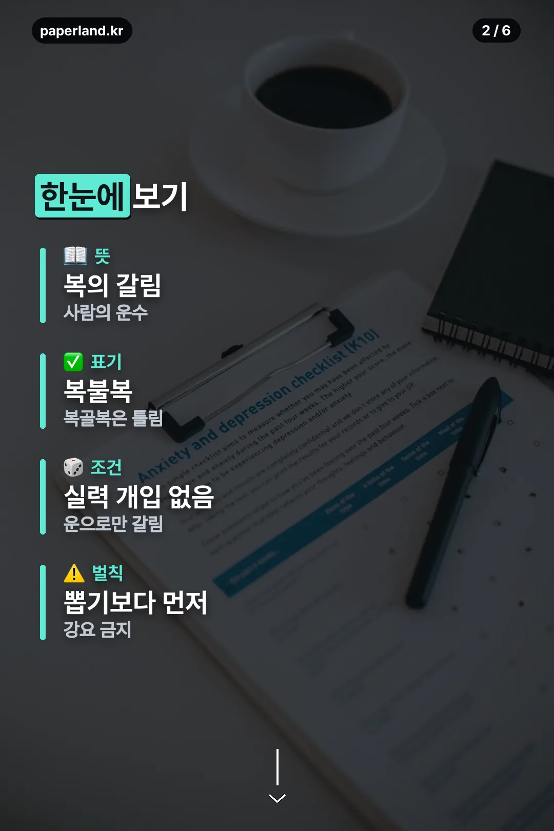 뜻과 표기 요약