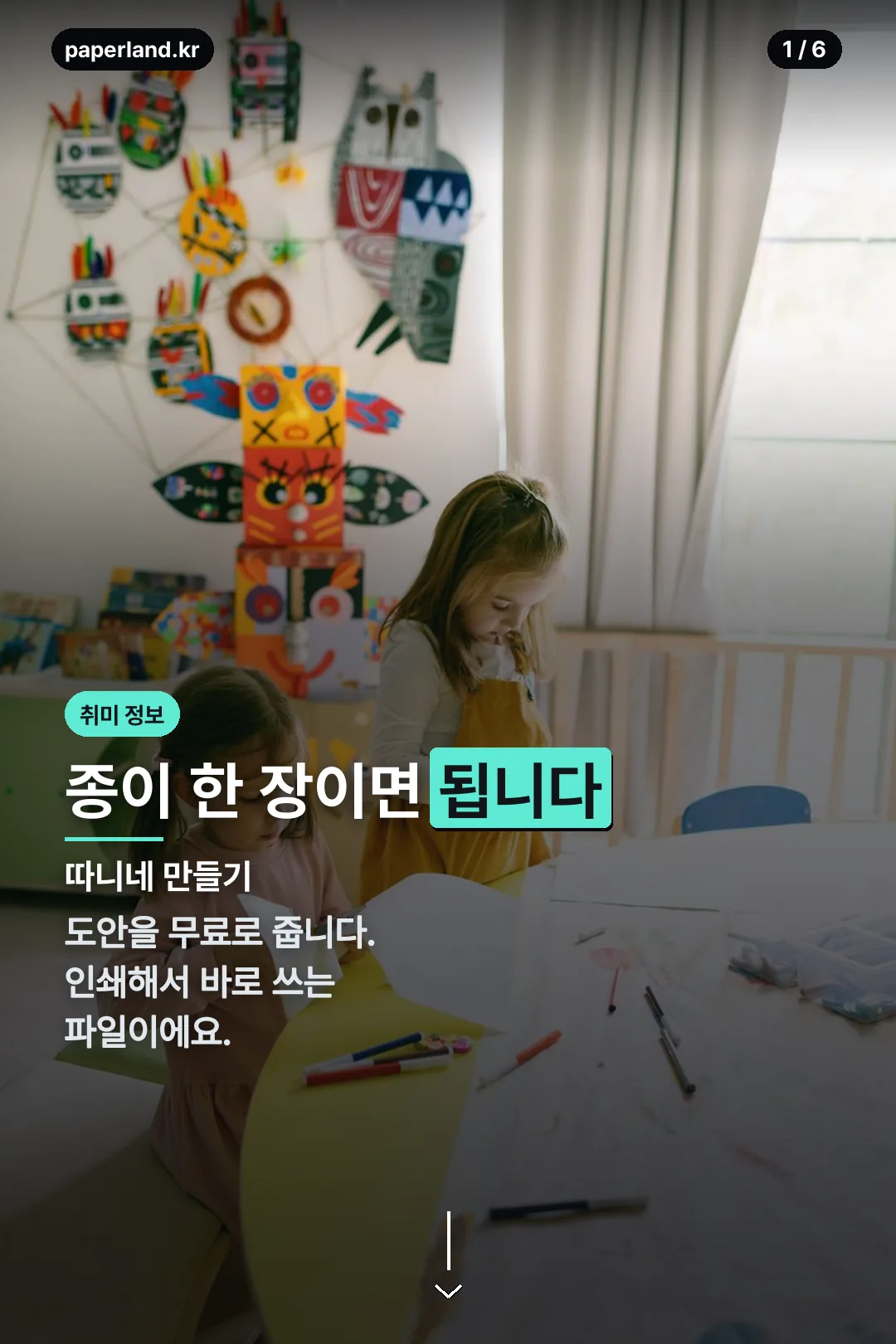 따니네 만들기 표지
