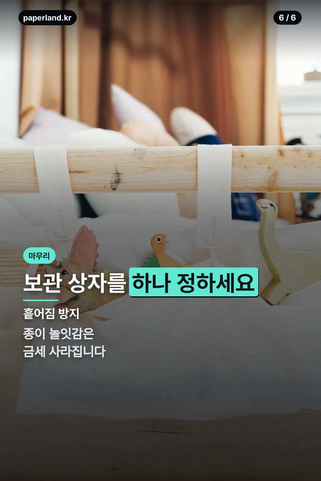보관