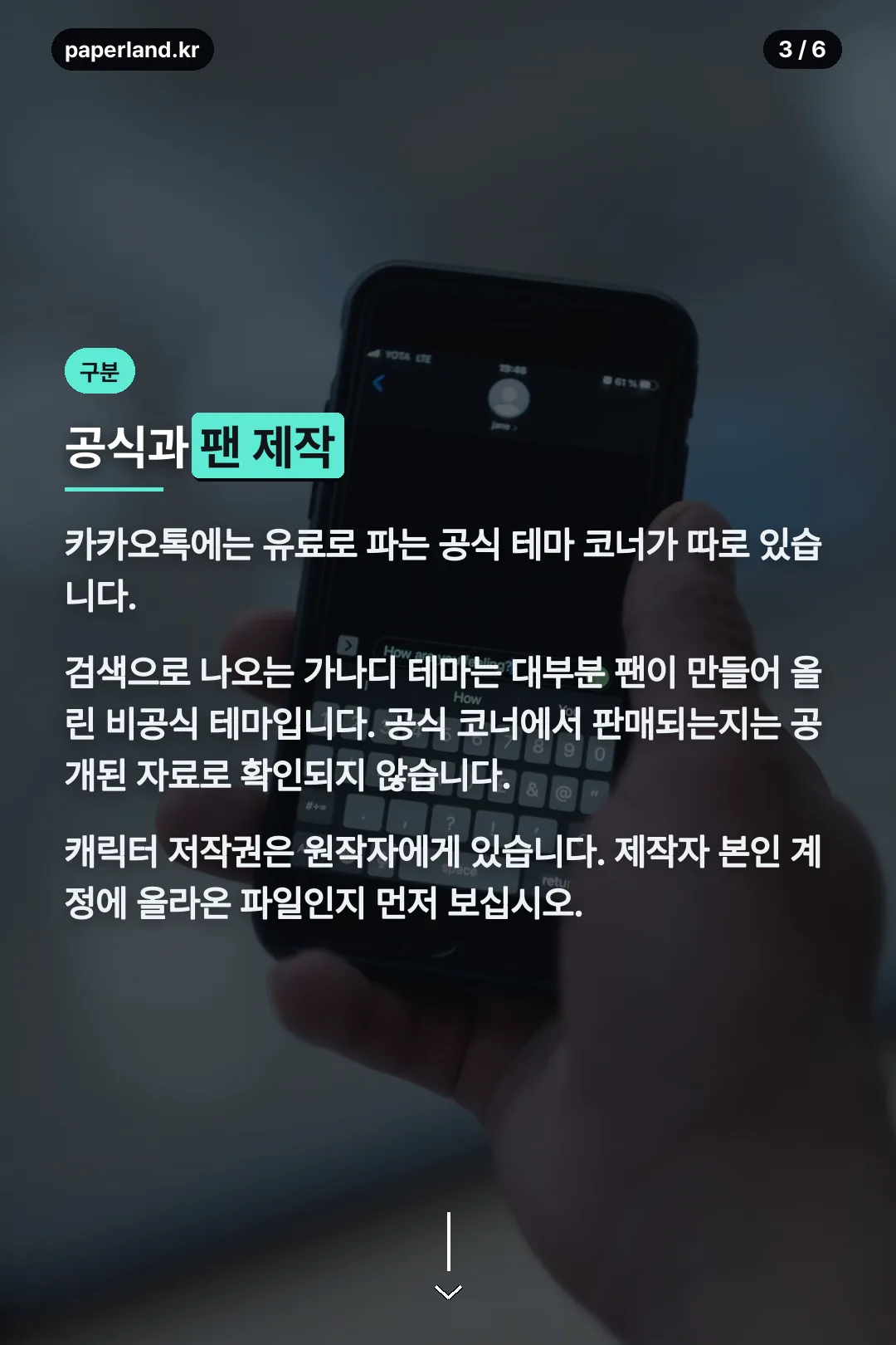 공식과 비공식 구분
