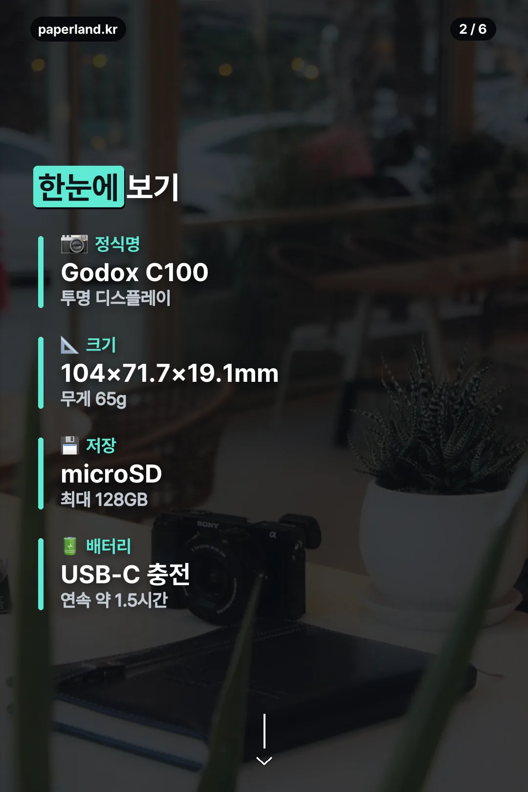 사양 요약