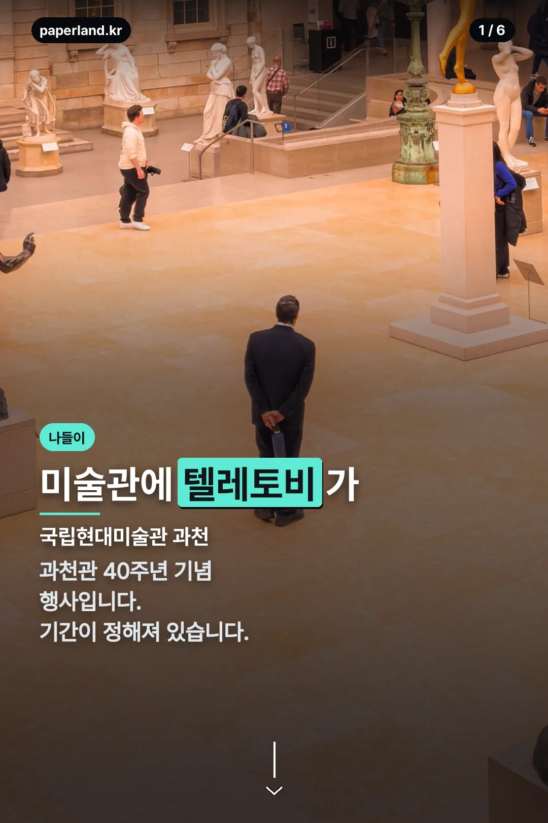 과천관 텔레토비 표지