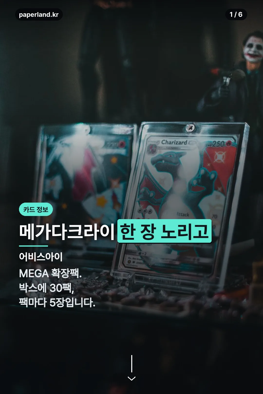 어비스아이 표지