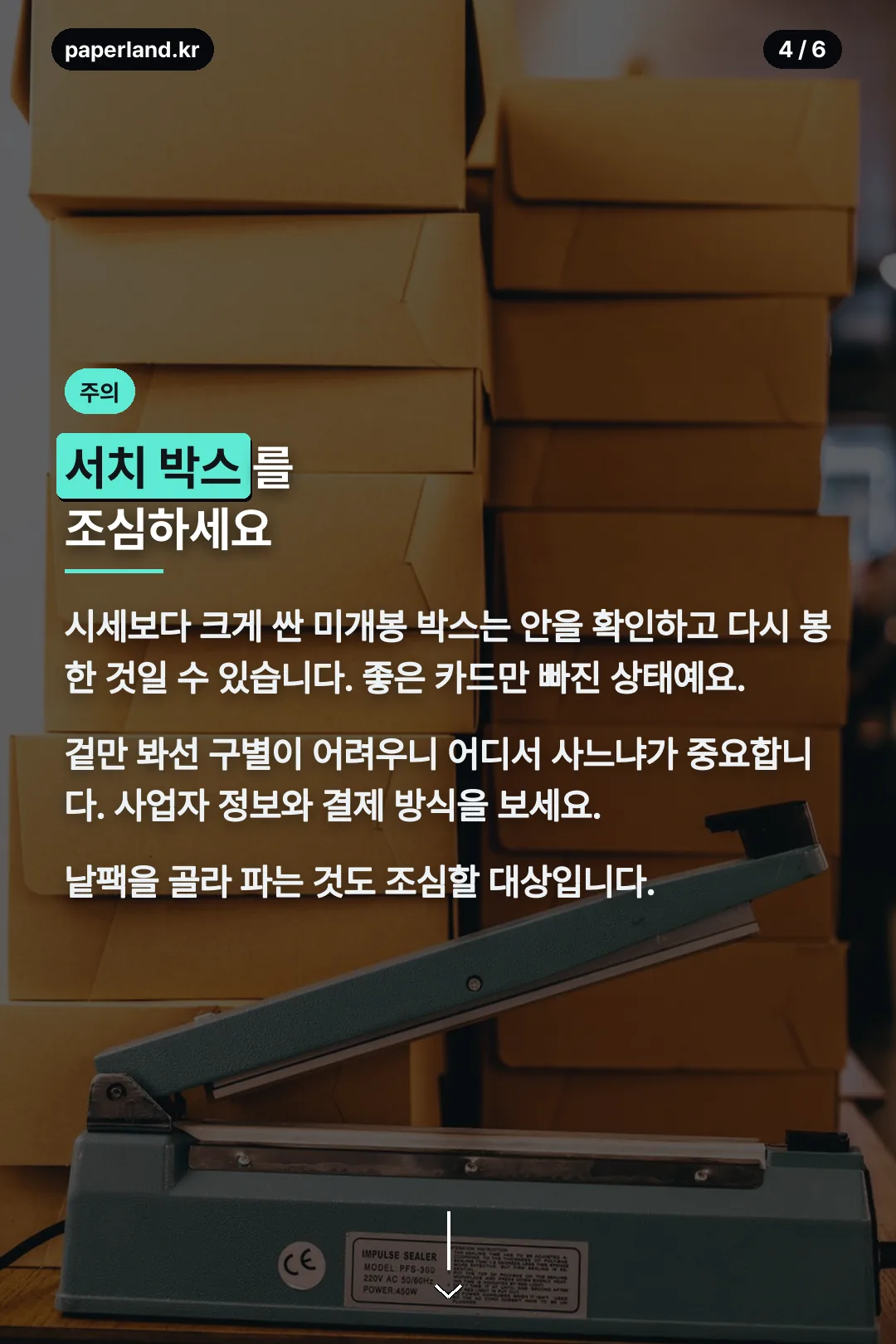 서치 박스 주의