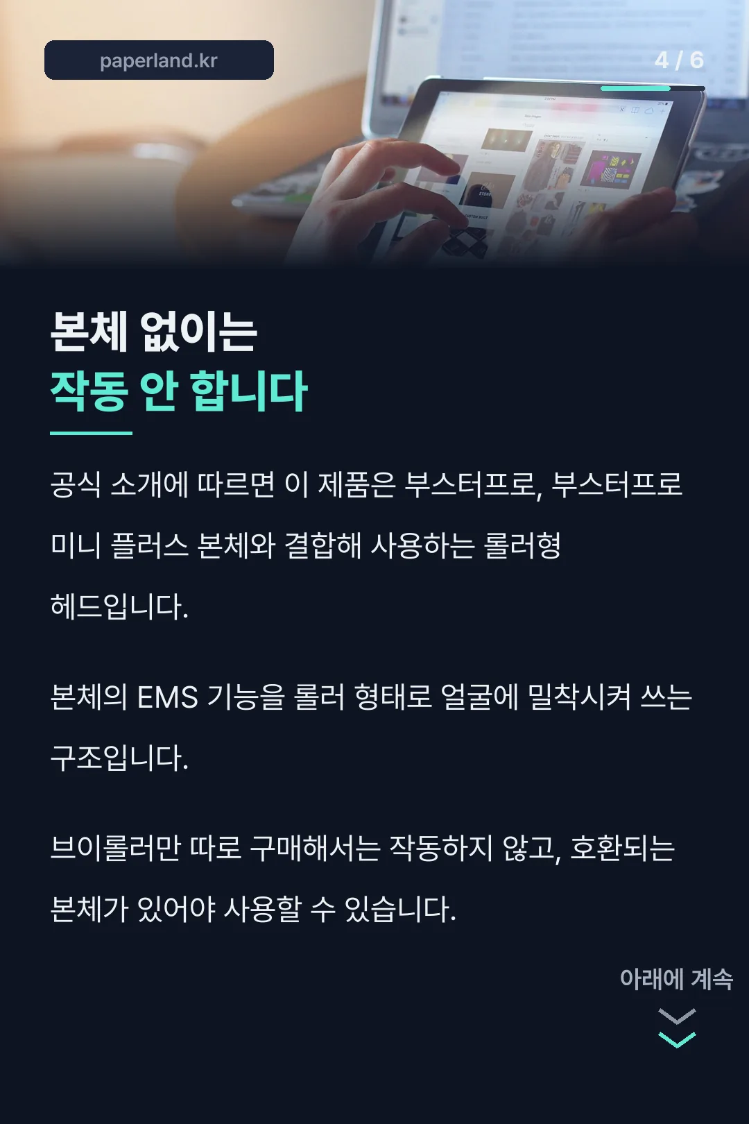 본체 결합 방식 설명