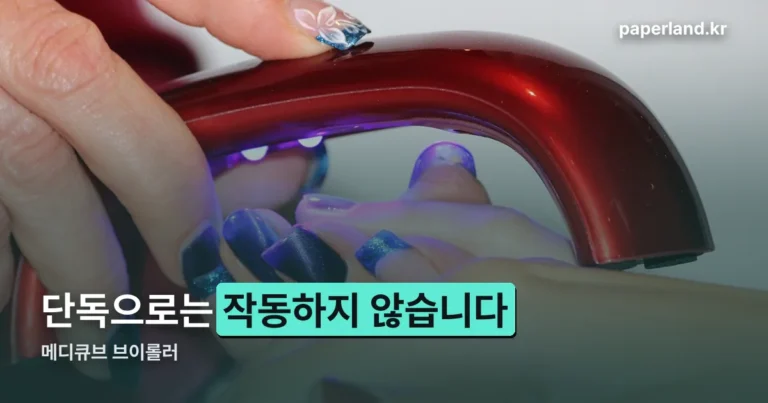 메디큐브 브이롤러 정리 썸네일