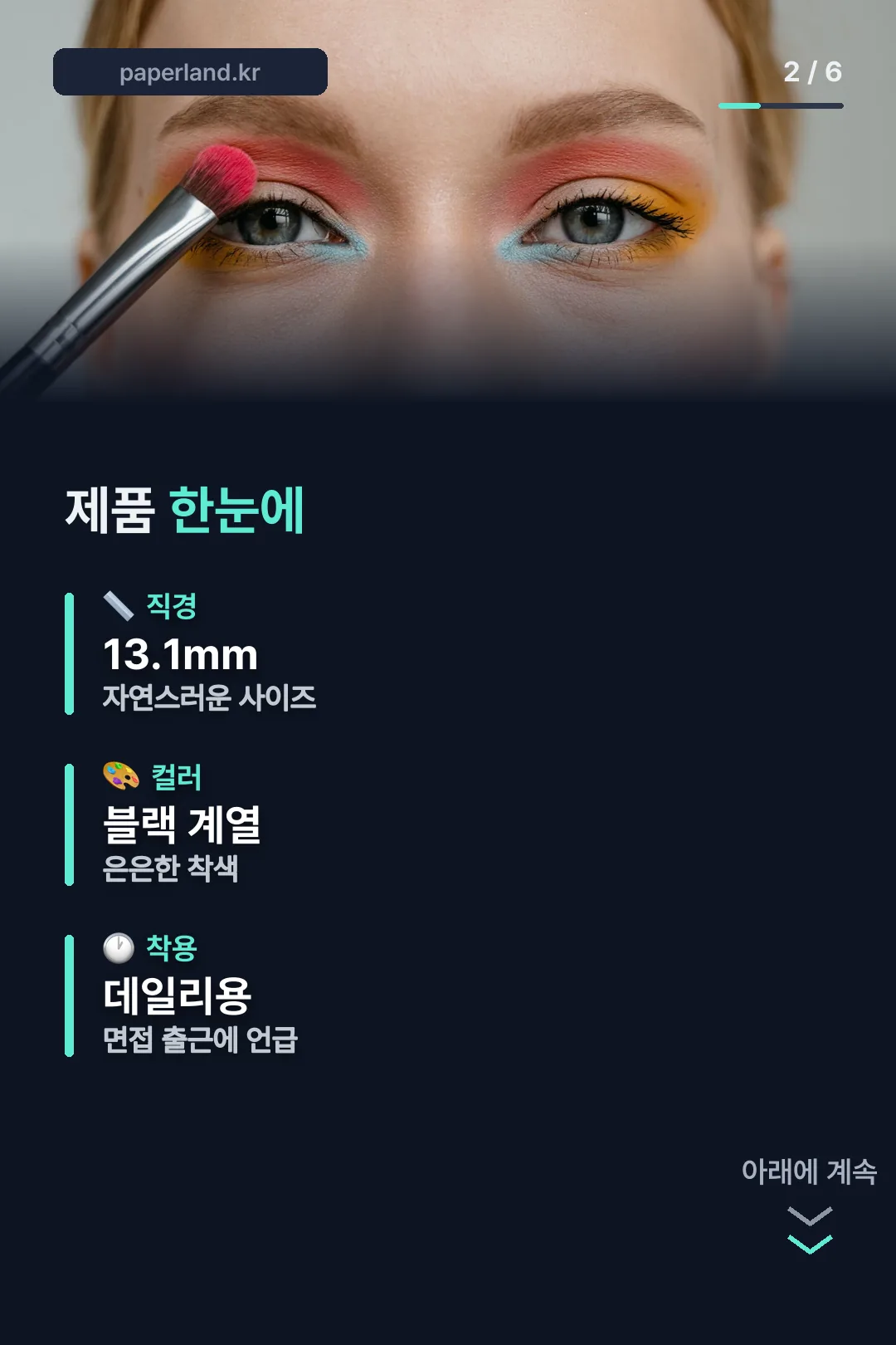 제품 스펙 정리