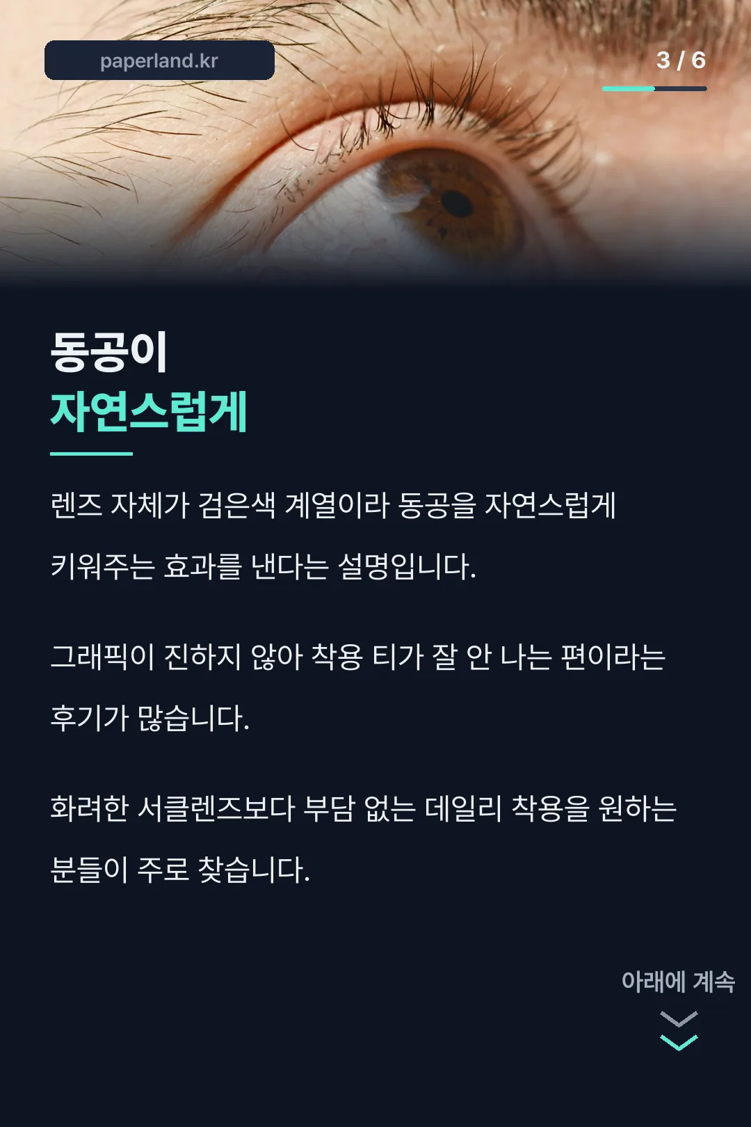 자연스러운 색감 설명