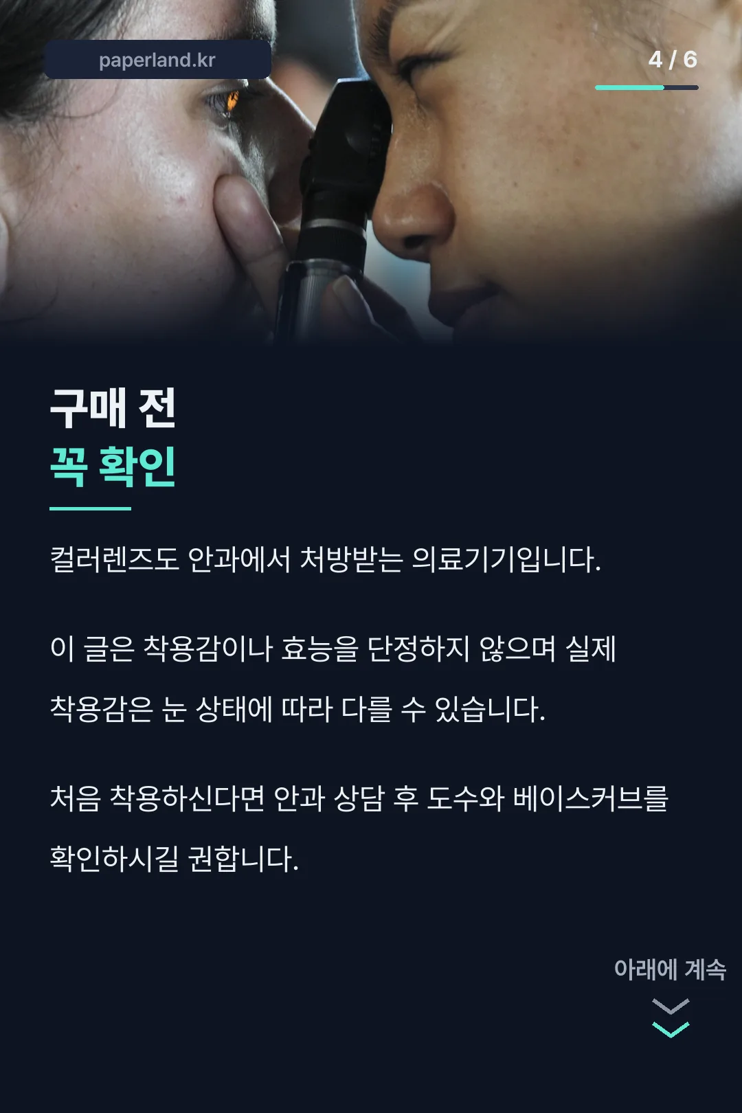 구매 전 확인할 점