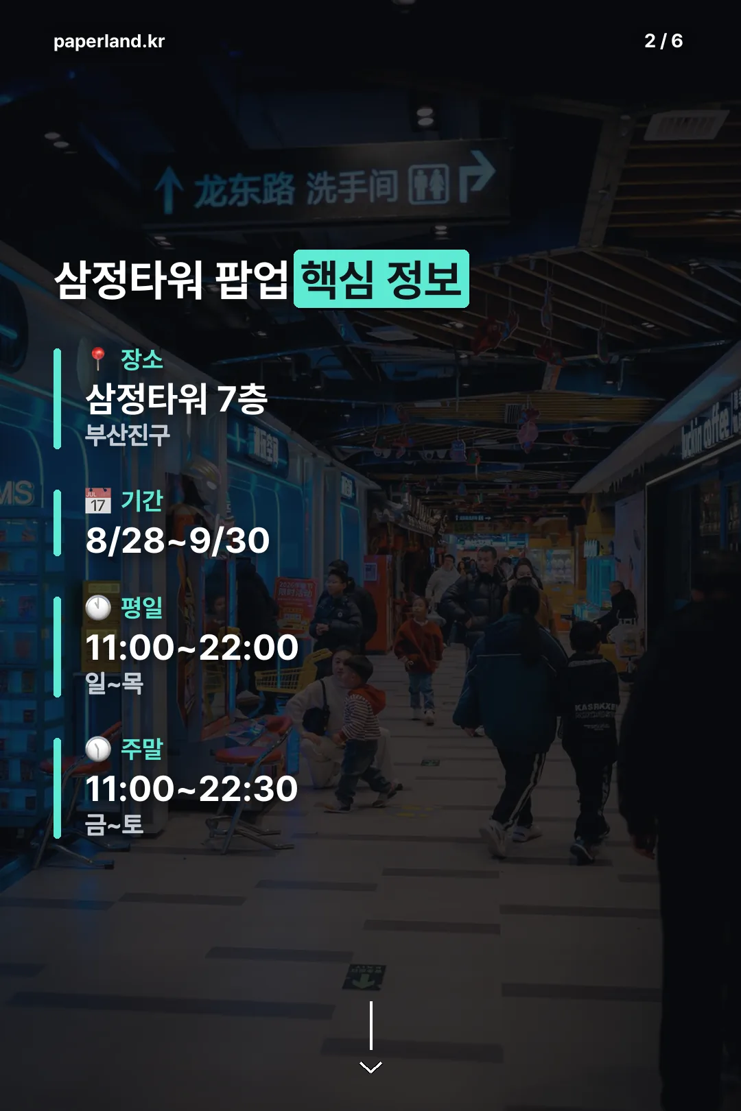 핵심 정보 한눈에