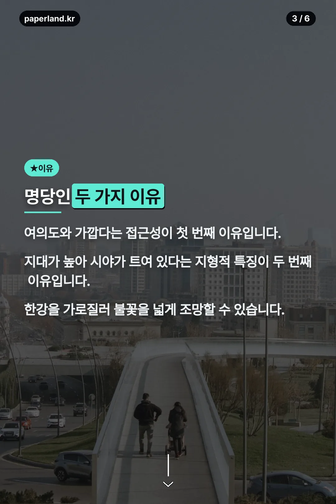명당인 이유