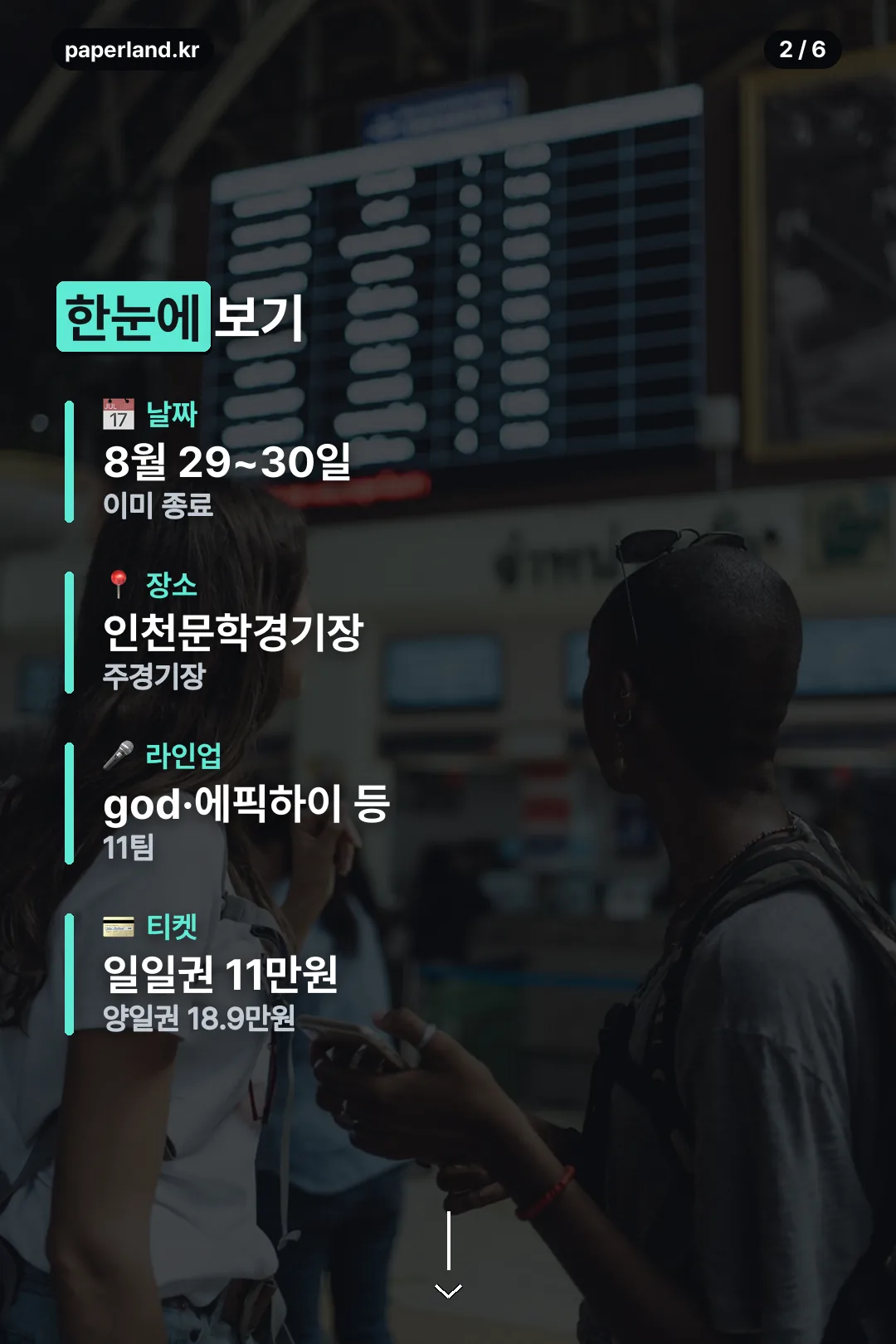 날짜 장소 요약
