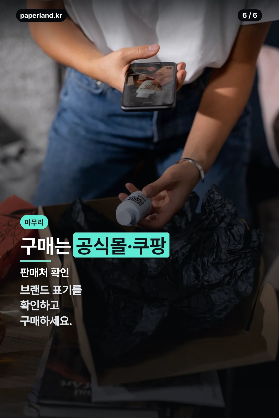 구매처 안내