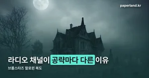 브롤스타즈 할로윈 복도 — 데미안 공략과 숨은 보상 데미안 핀