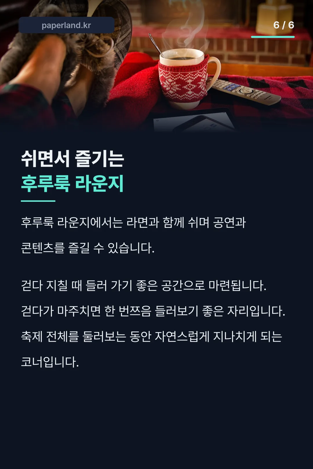 후루룩 라운지