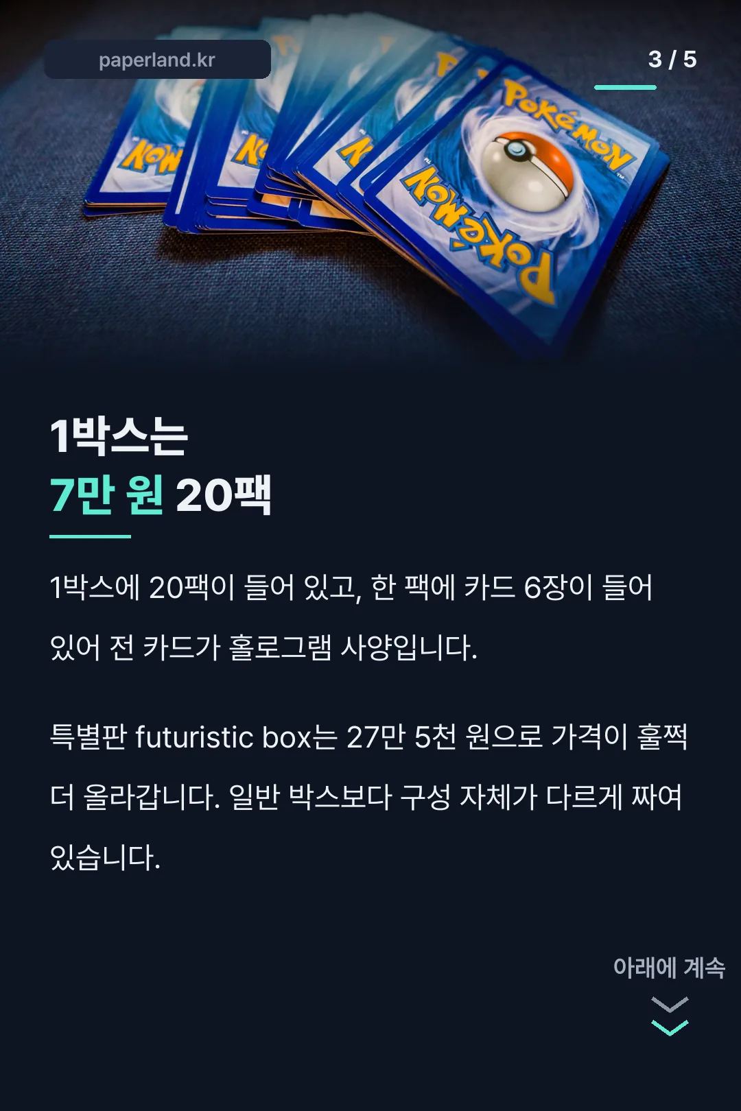 1박스 가격과 구성