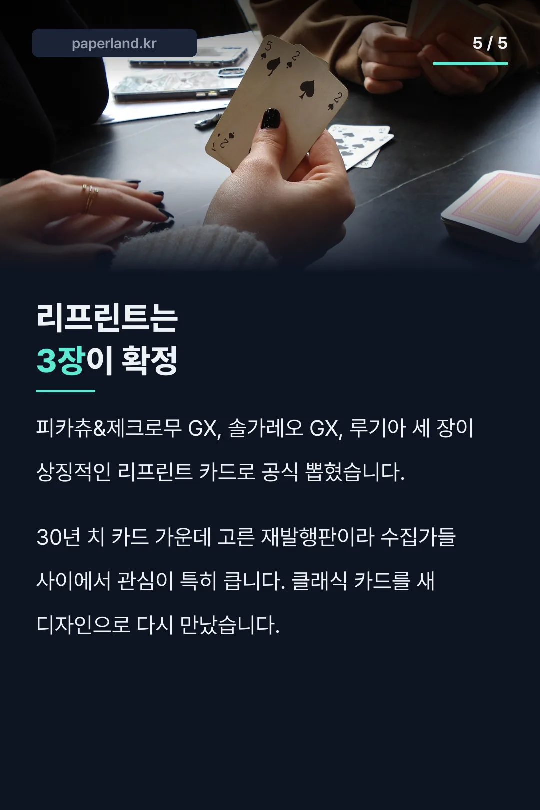 리프린트 카드 3장