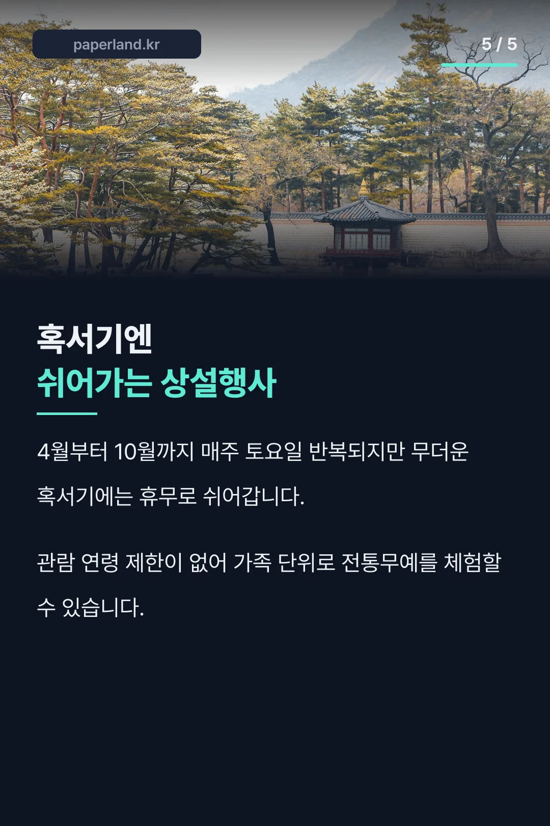 혹서기 휴무 안내