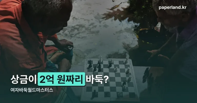 여자바둑월드마스터스 — 10월 5일 4강 대진 추첨까지, 본대국은 내년 1월